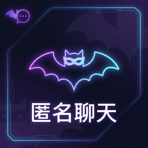 蝙蝠聊天官网 - 蝙蝠聊天软件多触点归因模型