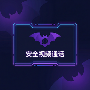 蝙蝠聊天 - 蝙蝠聊天软件开放平台API介绍